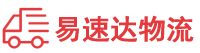 益阳到瑶海区物流公司